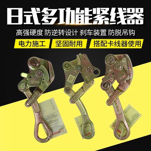 鋁鎂合金卡線器 多功能絕緣導(dǎo)線與鋼絞線固定拉緊的萬(wàn)能利器