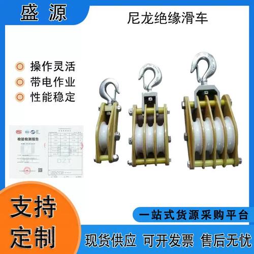 絕緣導(dǎo)線滑車(chē)與0.5t三輪滑輪 電力架線放線工具使用與選型指南