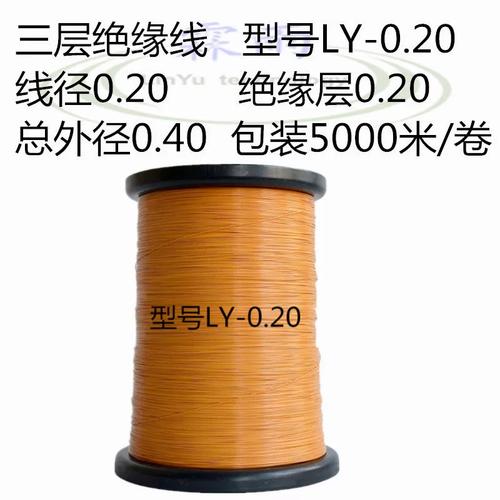 三層絕緣線源頭廠家直供 直焊、耐高壓、耐高溫彩色三層線全面解析
