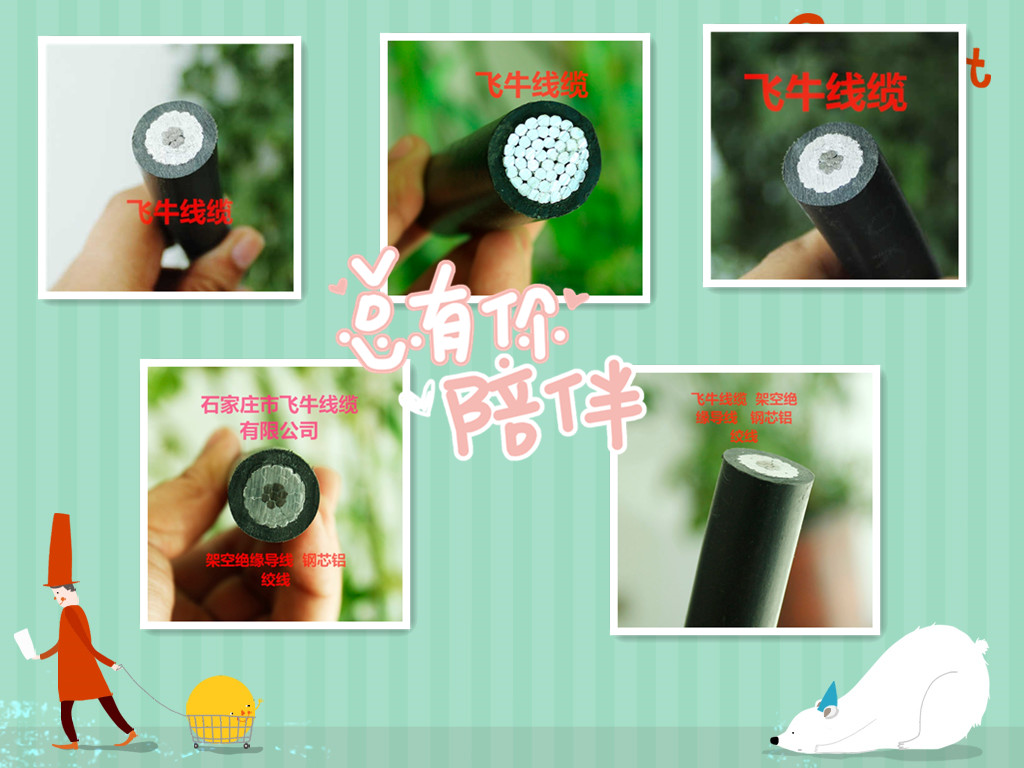 金華廠家直銷 翁特JKLGYJ-95/15高低壓架空絕緣導(dǎo)線全解析